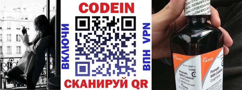 Кодеиновый сироп Lean Purple Drank Сухиничи
